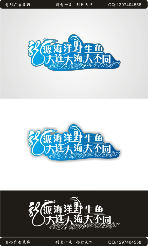 China Logo design-Font design(22)
