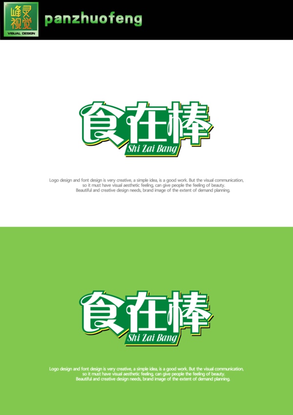 China Logo design-Font design(21)