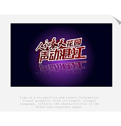 Permalink to China Logo design-Font design(20)