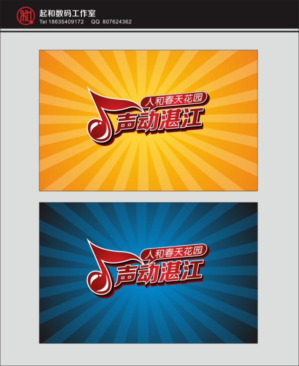 China Logo design-Font design(20)