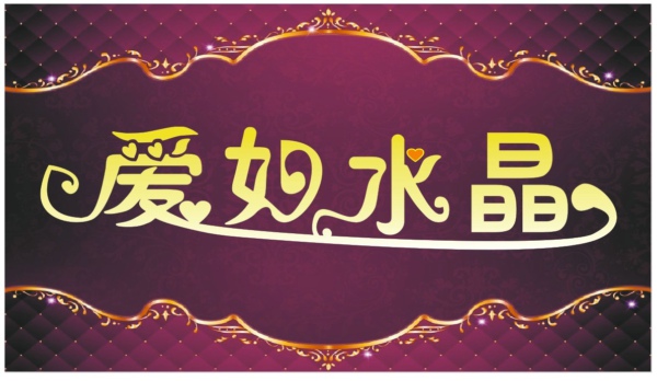 China Logo design-Font design(19)