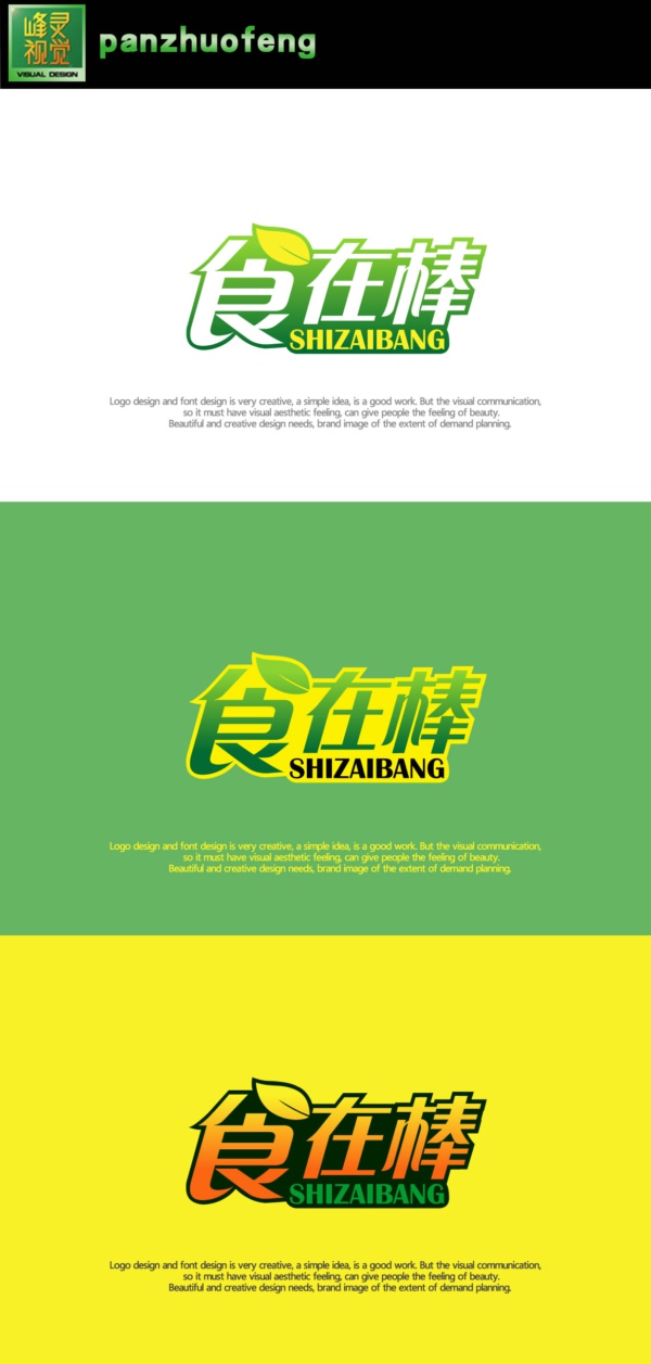 China Logo design-Font design(21)