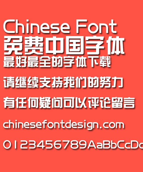 Bai du Zong yi Font-Simplified Chinese 