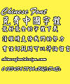 Calligrapher Xing kai Font-Traditional Chinese