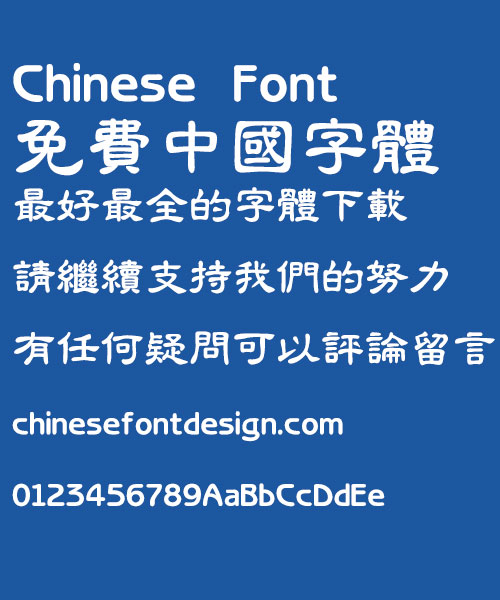 Chinese Dragon Cu li shu Font-Traditional Chinese