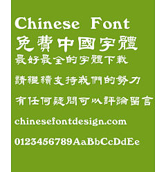Permalink to Chinese Dragon Hao shu Font-Traditional Chinese