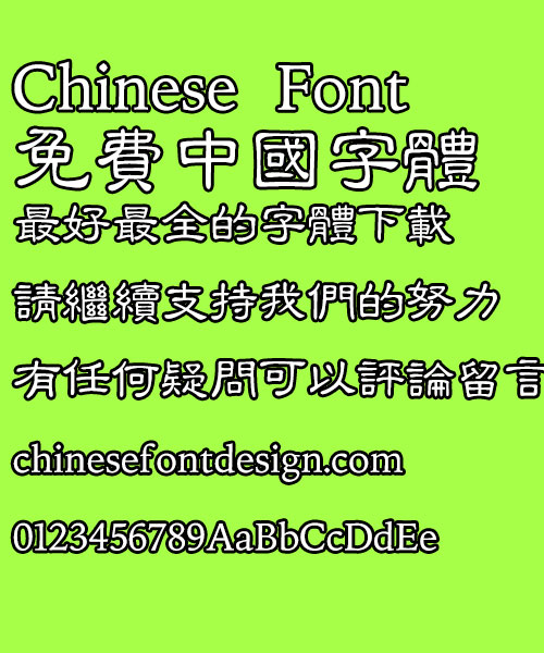 Chinese Dragon Xi li shu Font-Traditional Chinese