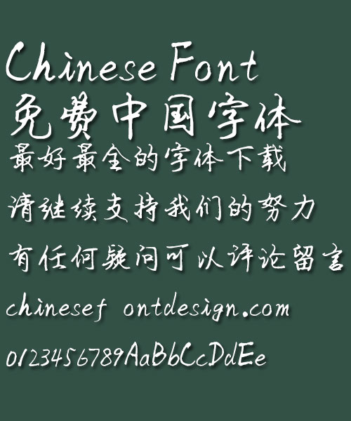 DaiMing Chen Ying bi Font-Simplified Chinese
