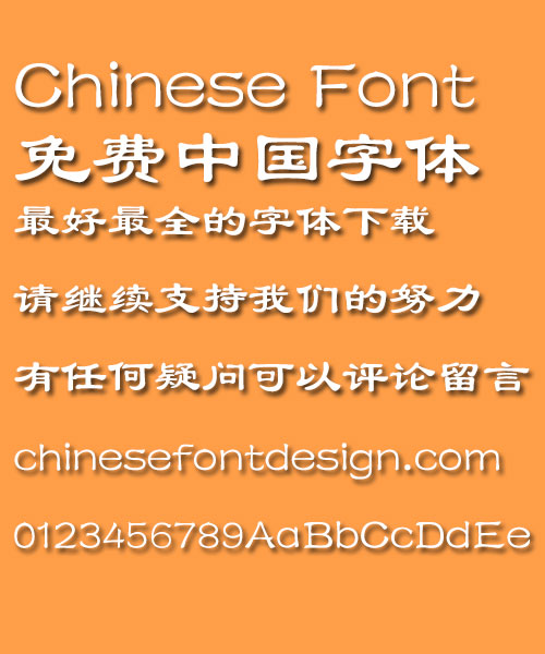 Fang zheng Clerical script Font-Simplified Chinese