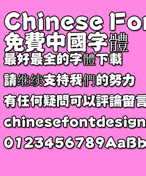 Feng yun Font-Traditional Chinese