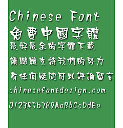 Permalink to Great Wall Advertisement Font-Traditional Chinese