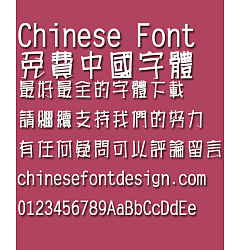 Permalink to Great Wall Hai bao ti Font-Traditional Chinese