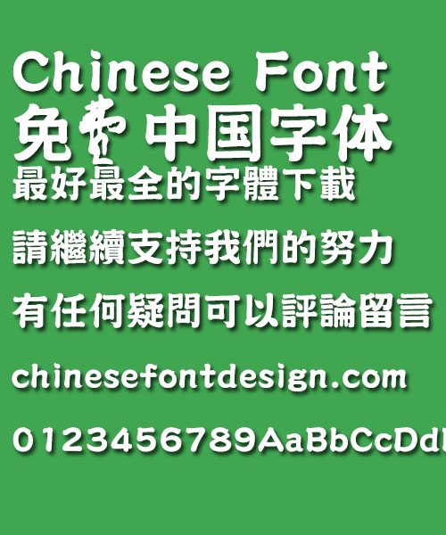 Hua kang Bang shu Font-Traditional Chinese
