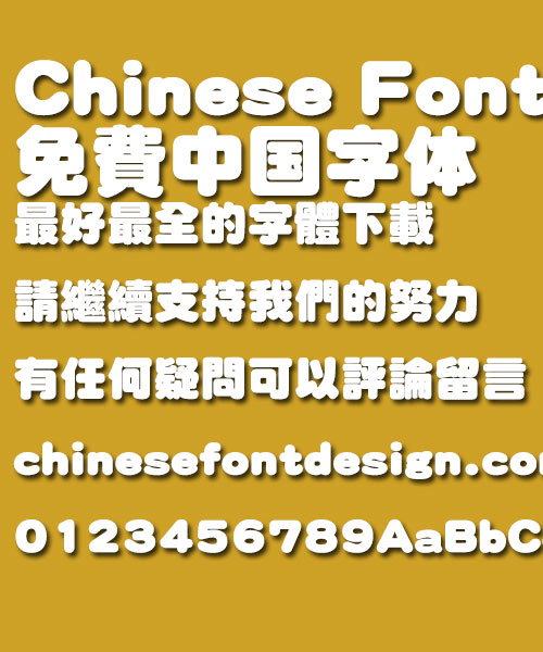 Hua kang Chao te yuan ti Font-Traditional Chinese 
