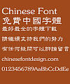 Hua kang Clerical script W5 Font-Traditional Chinese