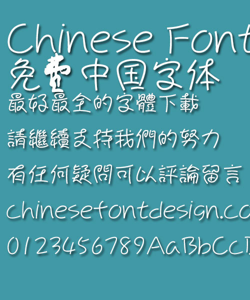 Hua kang Lian lian ti Font-Traditional Chinese 
