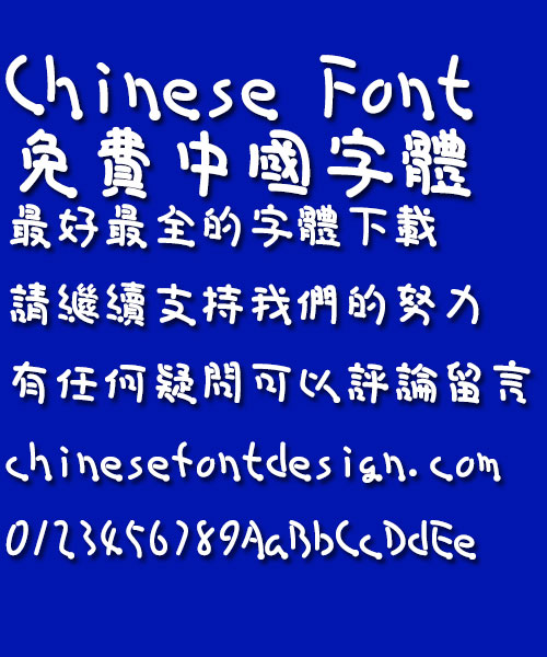 Hua kang Liu liu Font-Traditional Chinese
