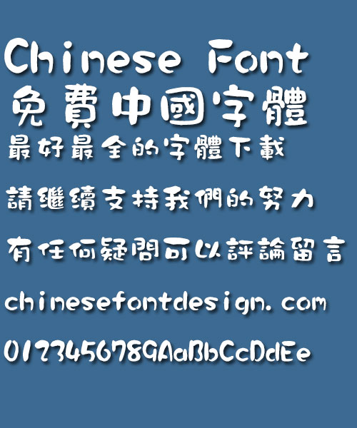 Hua kang Mo zi Font-Traditional Chinese 