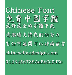 Permalink to Hua kang Ou yang xun Font-Traditional Chinese