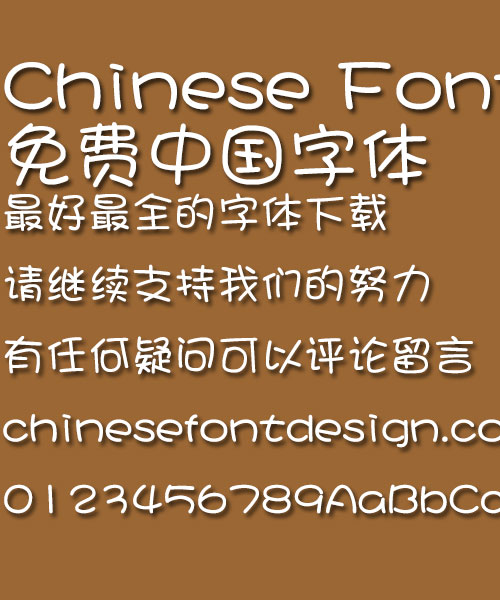 Hua kang Shao nv Font-Traditional Chinese