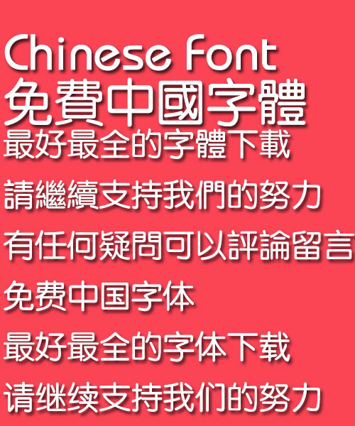 Hua kang Waste Ya yuan Font-Traditional Chinese-Simplified Chinese