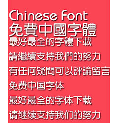 Permalink to Hua kang Waste Ya yuan Font-Traditional Chinese-Simplified Chinese
