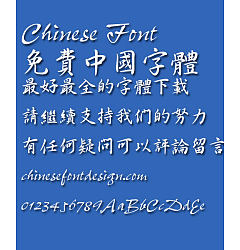 Permalink to Hua kang Xing shu Font-Traditional Chinese