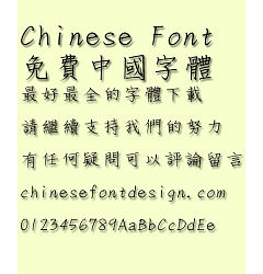 Permalink to Hua kang Ya feng Font-Traditional Chinese
