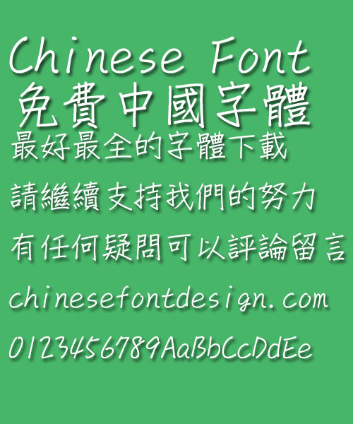 Hua kang Zhu feng ti Font-Traditional Chinese