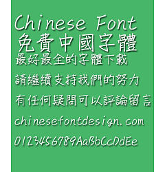 Permalink to Hua kang Zhu feng ti Font-Traditional Chinese