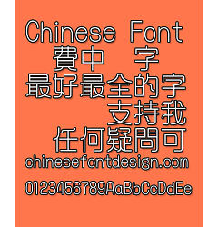 Permalink to Huai feng ti Font-Traditional Chinese