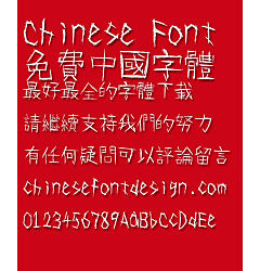Permalink to Japan handwritten Yuan ling Font-Traditional Chinese