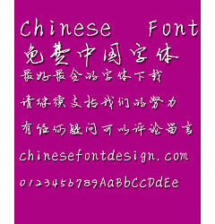 Permalink to Ji shi chen Ying bi Xing shu Font-Simplified Chinese