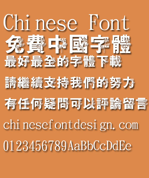 Jin Mei Black Rose Font-Traditional Chinese