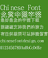 Jin Mei Black dog Font-Traditional Chinese