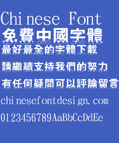 Jin Mei Black flame Font-Traditional Chinese