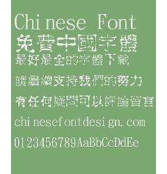 Permalink to Jin Mei Cu iron tower Font-Traditional Chinese