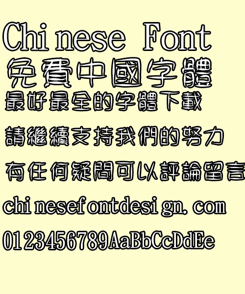 Jin Mei Deciduous Art Designer Font-Traditional Chinese
