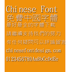 Permalink to Jin Mei Iron nail Font-Traditional Chinese