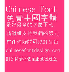 Permalink to Jin Mei Liang tou jian Font-Traditional Chinese