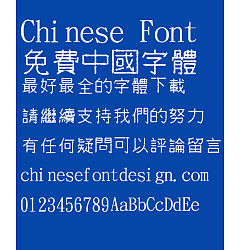 Permalink to Jin Mei Long The arrow Font-Traditional Chinese