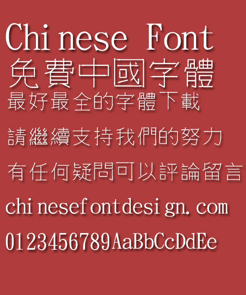 Jin Mei New The arrow Font-Traditional Chinese