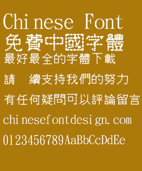 Jin Mei Round bubble Font-Traditional Chinese