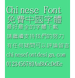 Permalink to Jin Mei Shuang gou gou Font-Traditional Chinese