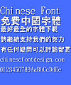 Jin Mei Te hei Spit tongue Font-Traditional Chinese