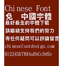 Permalink to Jin Mei Te hei Zha kai Font-Traditional Chinese