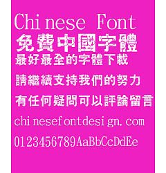 Permalink to Jin Mei The tortoise shell Font-Traditional Chinese