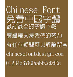Permalink to Jin Mei Wai yuan Individuality Font-Traditional Chinese
