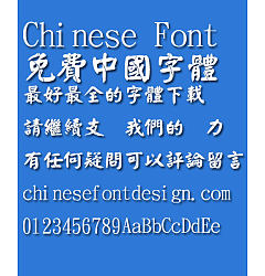 Permalink to Jin Mei Yan kai po Lie Font-Traditional Chinese