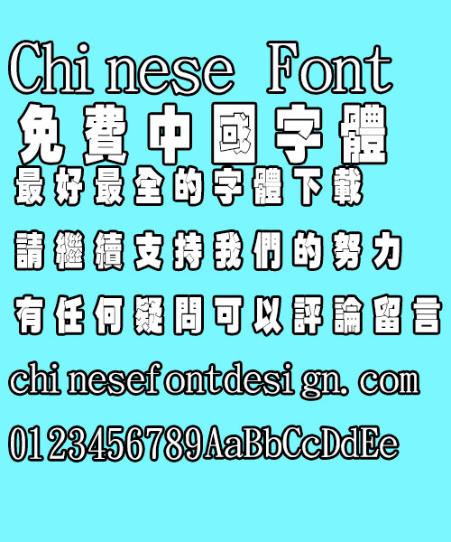 Jin Mei Zhong hei Font-Traditional Chinese